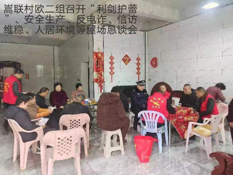 1宜阳街道新时代文明实践所+屋场恳谈会.png
